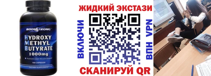 Бутират вода Правдинск