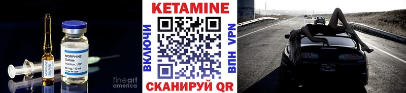 дарнет шоп  Правдинск  Кетамин VHQ 