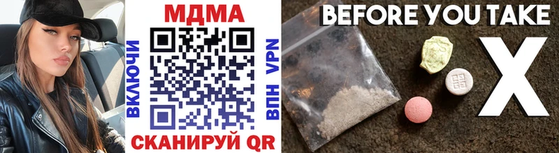 MDMA кристаллы  Правдинск 