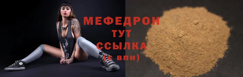 МЕФ mephedrone  наркошоп  KRAKEN маркетплейс  Правдинск 