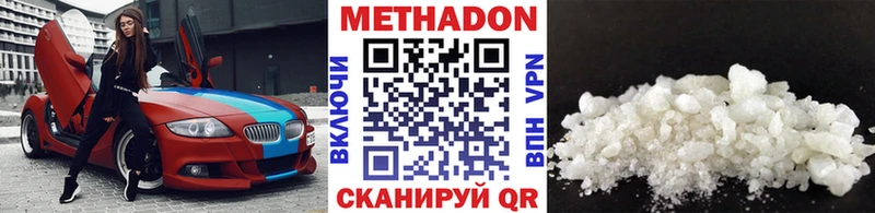 где купить   Правдинск  Метадон белоснежный 